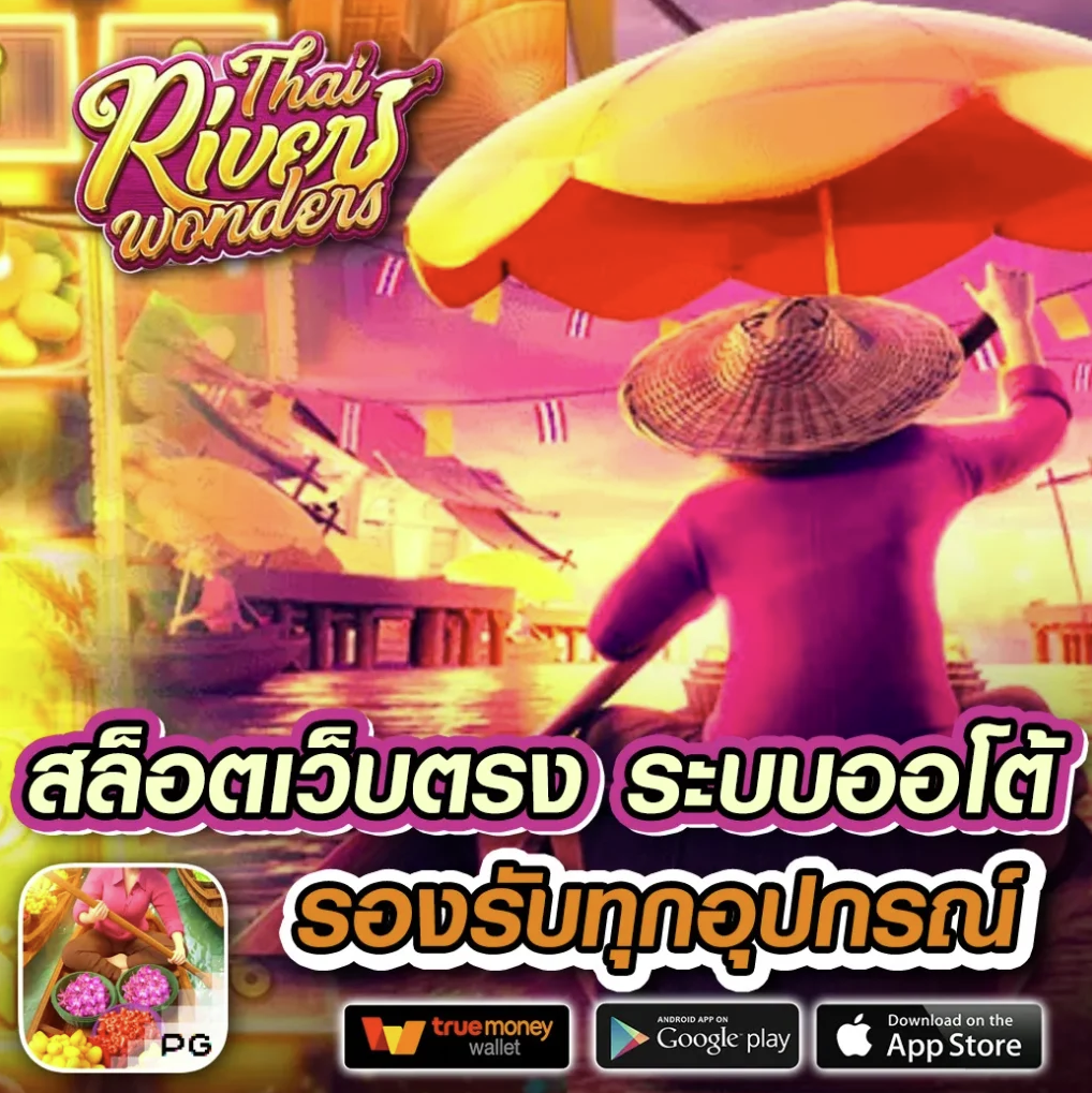 เกมส์สล็อตเว็บตรง