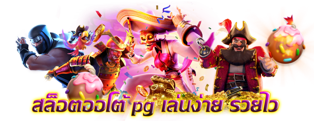 สล็อตเว็บตรงของจริง