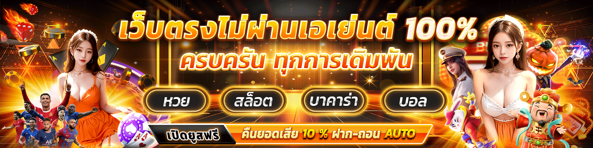 สมัครสล็อต