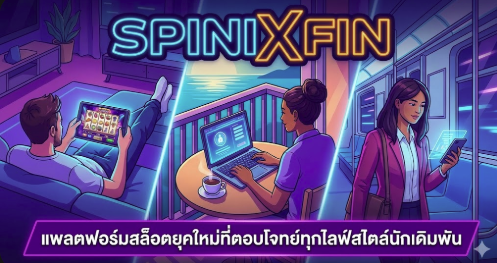 spinix fin