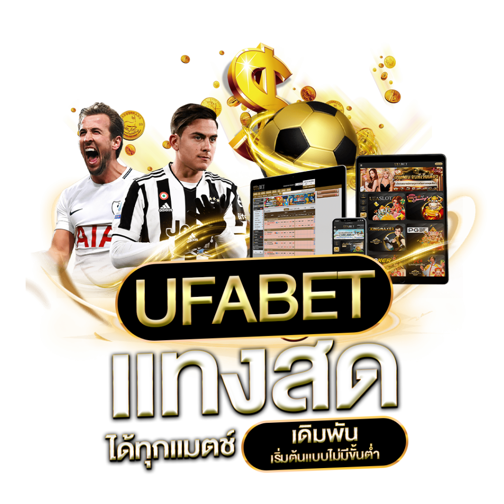 ufabet
