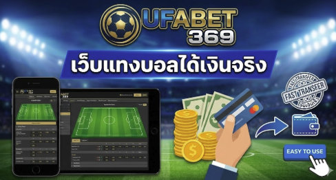 ufabet 369