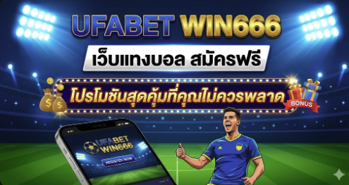 ufabet win666