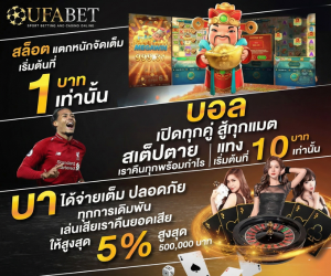 ufabet เว็บตรง