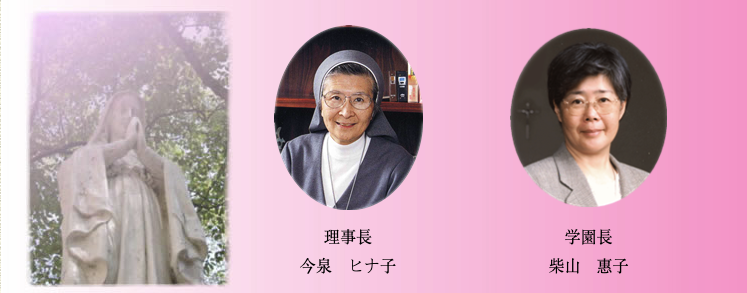 愛と真理の光あふれる道を歩んで