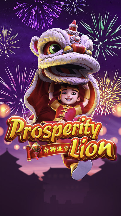 Prosperity Lion เกมสล็อต